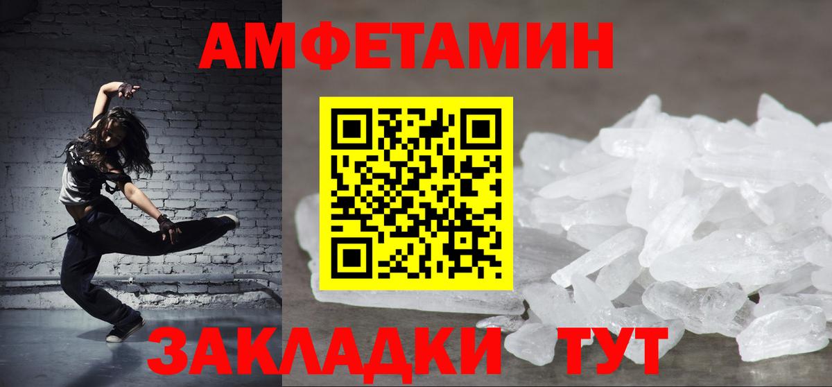 Йошкар-Ола  АМФ  Вход с VPN  Amphetamine 98% 
