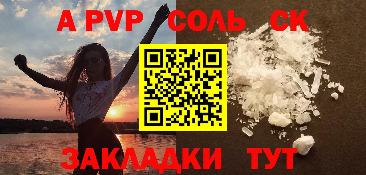 Йошкар-Ола  Alpha PVP СК  APVP крисы CK  Alfa_PVP  А ПВП СК КРИС  где купить наркотик  Вход с VPN 