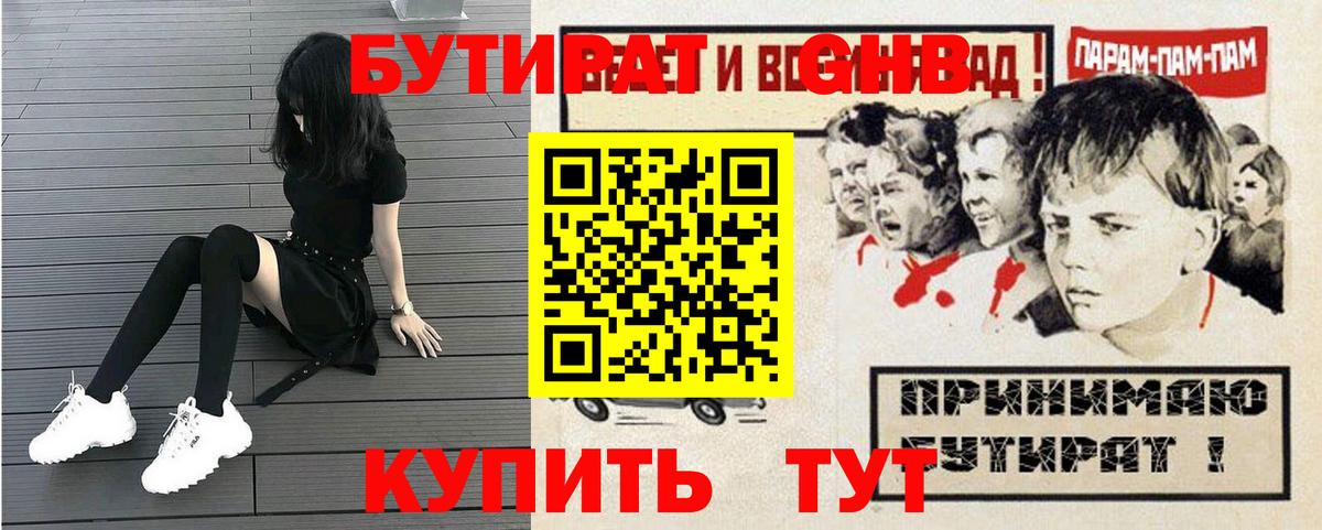 БУТИРАТ оксана  Бутират  Йошкар-Ола  Вход с VPN 