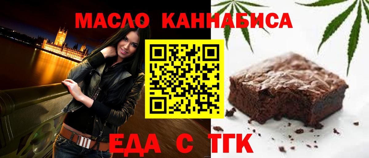 Canna-Cookies конопля  Вход с VPN  Йошкар-Ола 