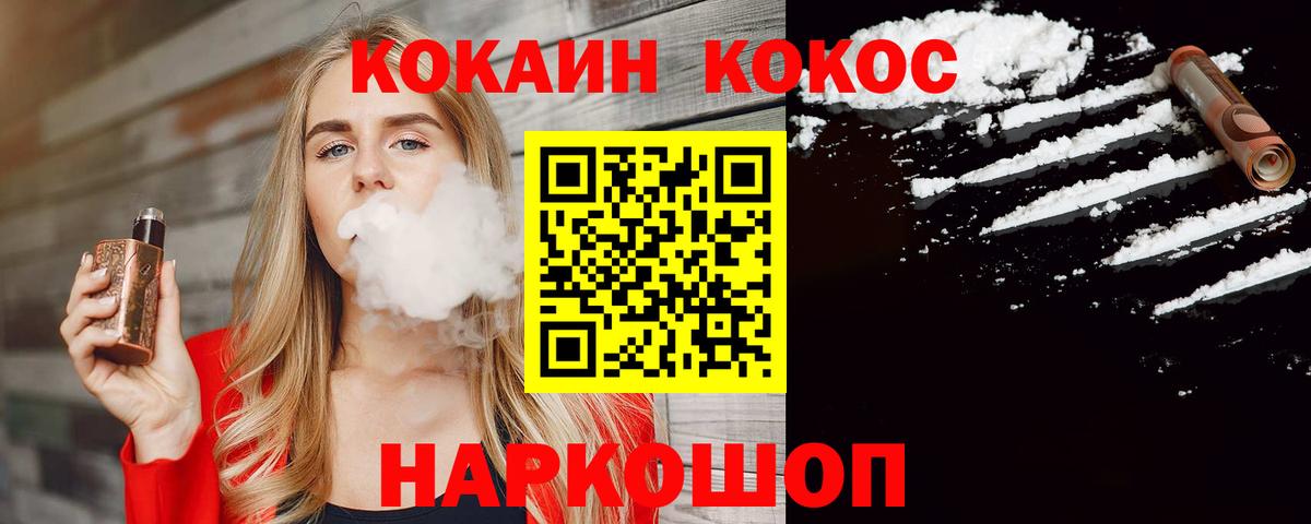 Кокаин Columbia Йошкар-Ола