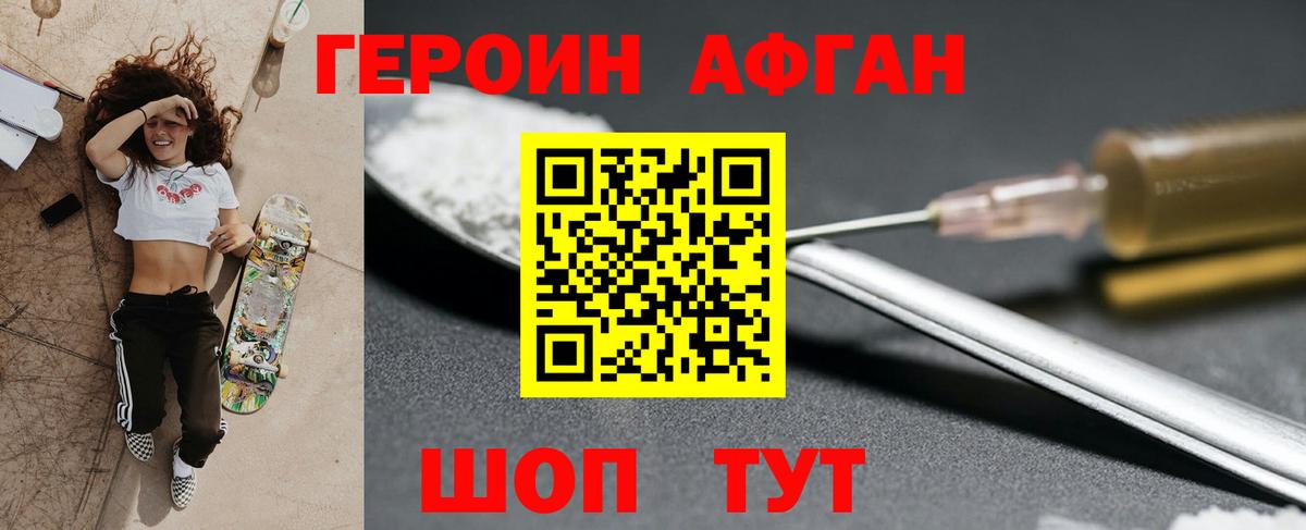 Йошкар-Ола  ГЕРОИН афганец  Вход с VPN 