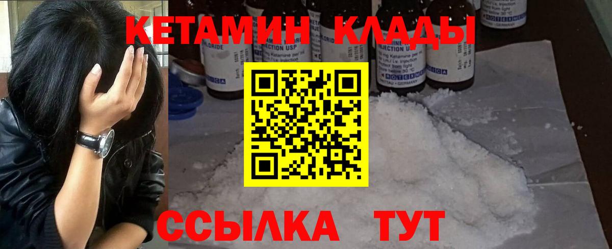 КЕТАМИН ketamine Йошкар-Ола