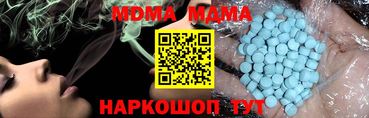 Йошкар-Ола  МДМА  Вход с VPN  МДМА кристаллы 