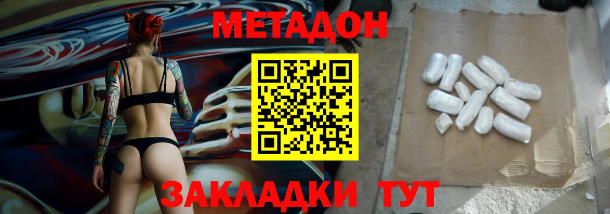 Метадон кристалл  Вход с VPN  Метадон мёд  мега маркетплейс  Йошкар-Ола 