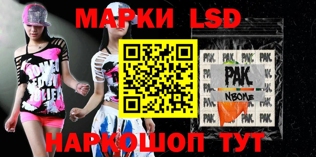 Наркотические марки  Вход с VPN  Йошкар-Ола  Марки NBOMe 1500мкг 