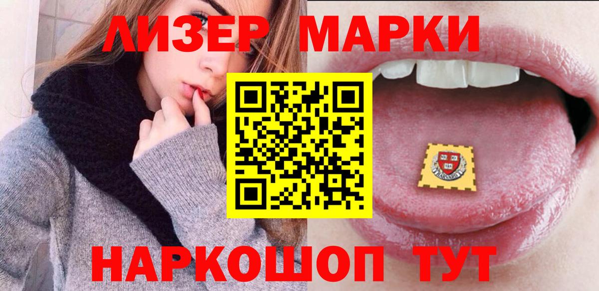 Марки N-bome 1500мкг Йошкар-Ола